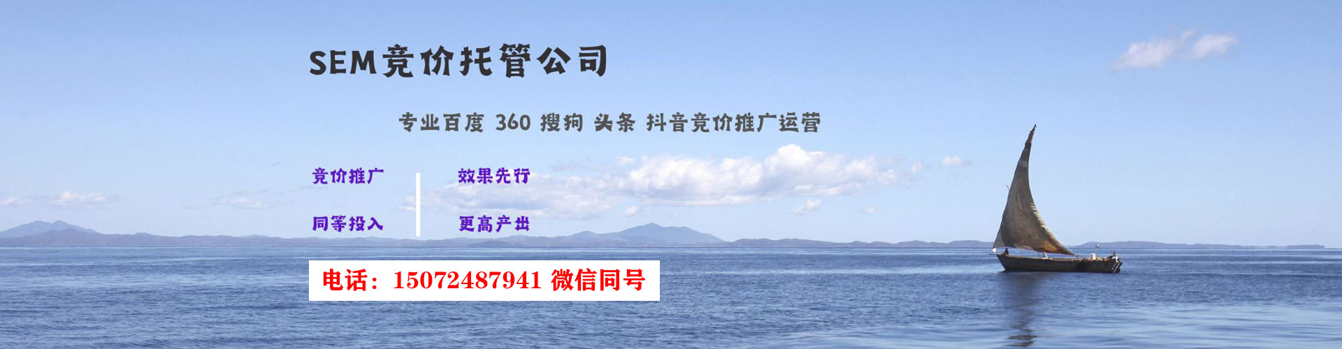 浦东百度竞价开户